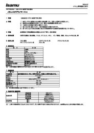 メタルエポプライマーエコ | イサム塗料株式会社