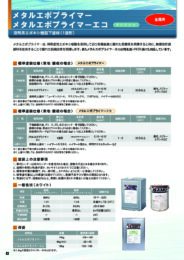 メタルエポプライマーエコ | イサム塗料株式会社
