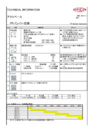 アクロベース | イサム塗料株式会社