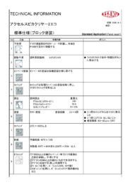 製品カタログ4