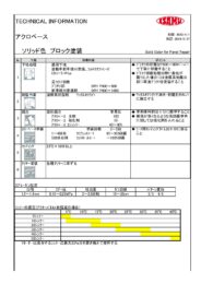 アクロベース | イサム塗料株式会社