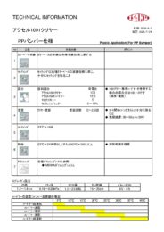 製品カタログ5