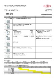 アクセル1001クリヤー | イサム塗料株式会社