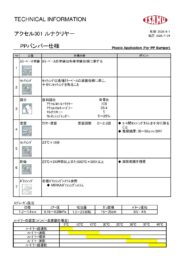 製品カタログ4