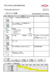 製品カタログ5
