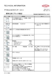製品カタログ4