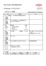 製品カタログ5