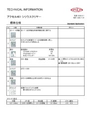 製品カタログ4