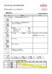 アクセル201ビーナスクリヤー | イサム塗料株式会社