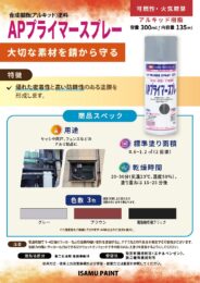 製品カタログ1
