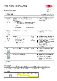 製品カタログ