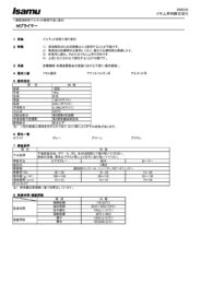 製品カタログ2