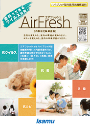製品カタログ