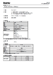 製品カタログ