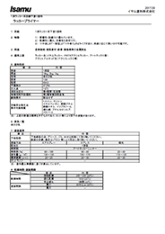 ラッカープライマー | イサム塗料株式会社