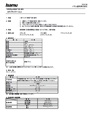 製品カタログ