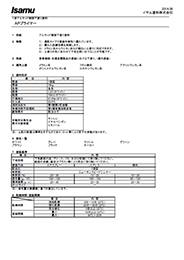 製品カタログ