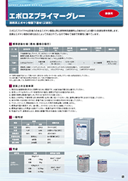 製品カタログ