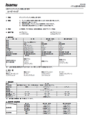 ユーピートップ | イサム塗料株式会社