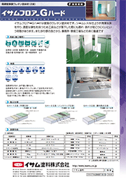 製品カタログ