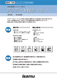 製品カタログ