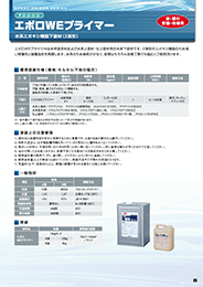 製品カタログ