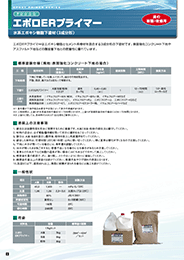 製品カタログ