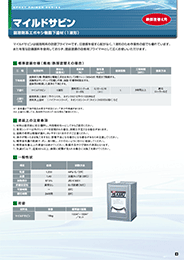 製品カタログ