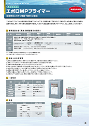 製品カタログ