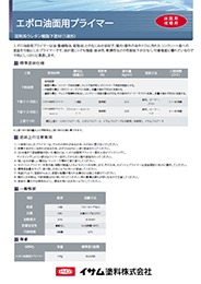 製品カタログ