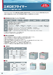 製品カタログ