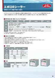 製品カタログ