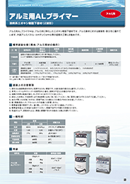 製品カタログ