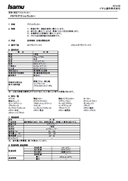 ＰＲＴＲアクリルラッカー | イサム塗料株式会社