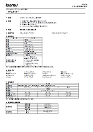 イサムラッカー | イサム塗料株式会社