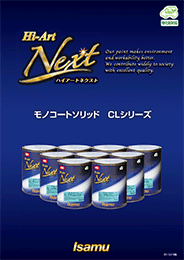 製品カタログ