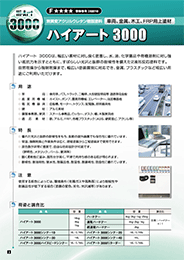 製品カタログ