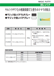 製品カタログ