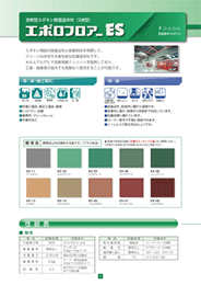 製品カタログ