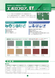 製品カタログ