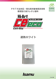 製品カタログ