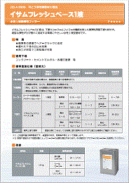 製品カタログ