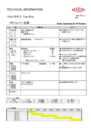 製品カタログ4