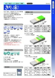 製品カタログ1