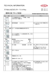 製品カタログ4