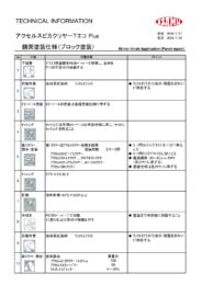 製品カタログ5