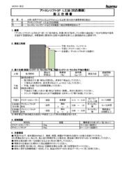 製品カタログ2