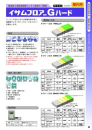 製品カタログ1