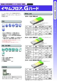製品カタログ1