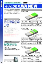 製品カタログ1